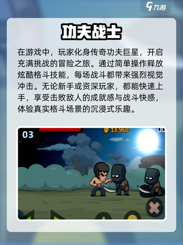 🔥2024必玩中国功夫格斗游戏大全🔥截图4