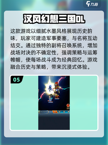 🔥2025最值得玩的三国卡牌手游大盘点！💥截图6