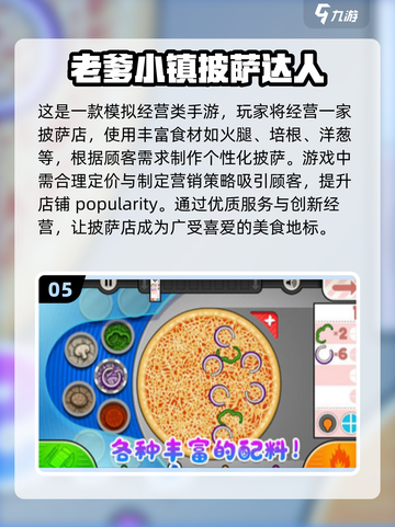 🔥2024超耐玩老爹系列手游大排名🔥截图6