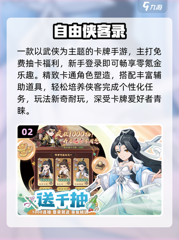 🔥2025免费卡牌手游TOP榜！✨截图3