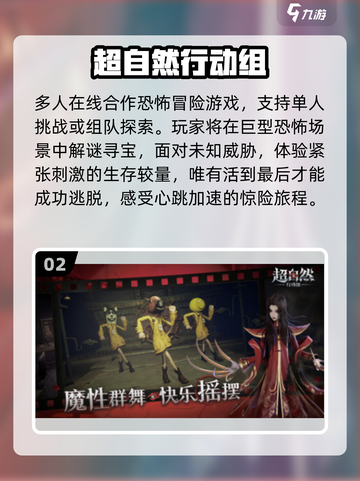 🔥2025最火联机恐怖手游TOP榜😱截图3