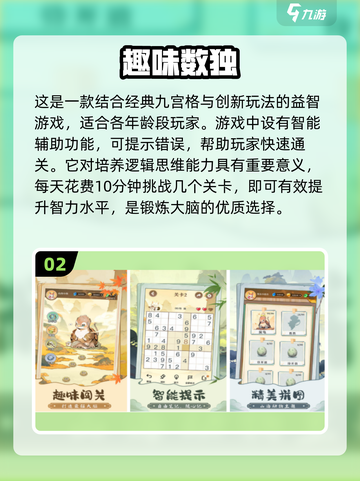 🔥2025年最火学生闯关手游排行榜来啦！💡截图3