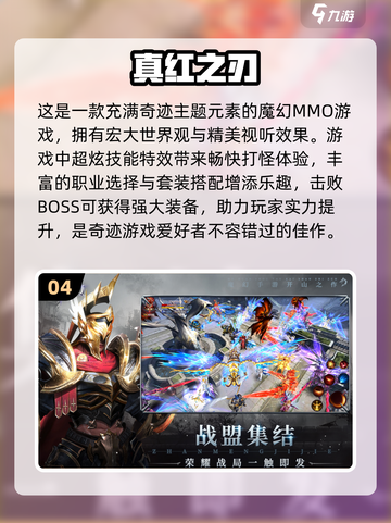 打怪升级超爽游戏🔥2025年必玩清单！截图5