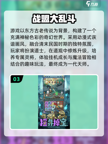 🔥2025必玩！类似《永生》网游大揭秘🎮截图4