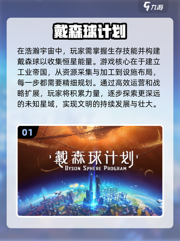 2024必玩🔥星际游戏合集，好玩到停不下来！🚀截图2