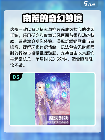 🎮催眠手游合集2025最新推荐！截图6