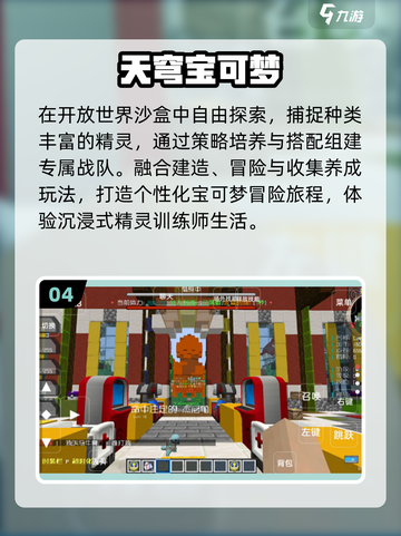 🔥2025最火宝可梦游戏TOP榜🎮截图5