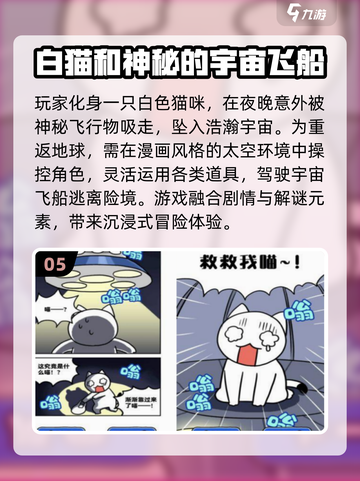 🚀免费火箭游戏TOP榜🔥2025必玩清单💥截图6