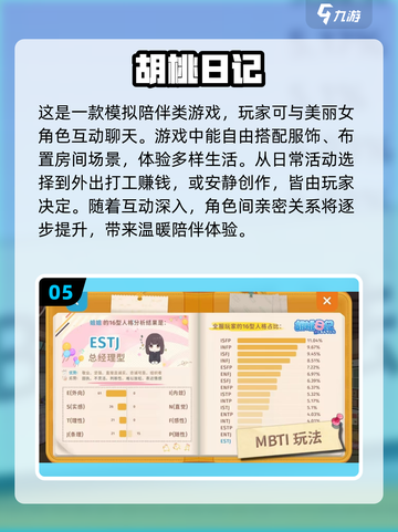 🌸2025最受欢迎的唯美治愈手游推荐🔥截图6