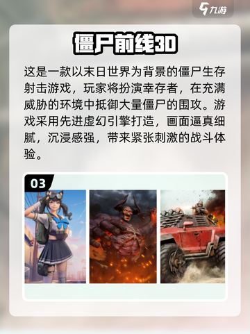 🔥第一人称画符打僵尸手游TOP榜！🧟💥截图4