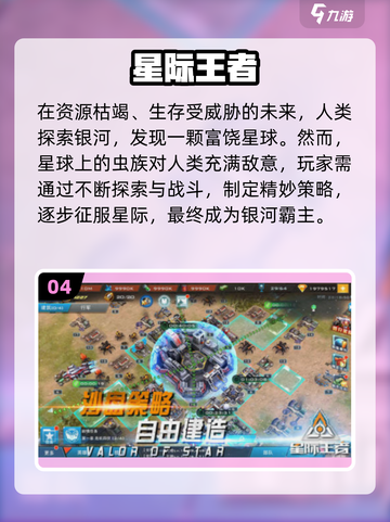 🔥2025必玩星战游戏TOP榜💥🎮截图5
