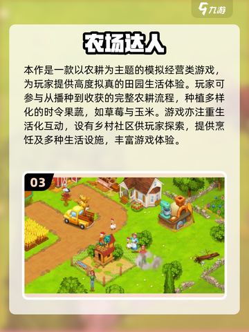 2025超火农场游戏汇总🌱轻松建大农场🎮截图4