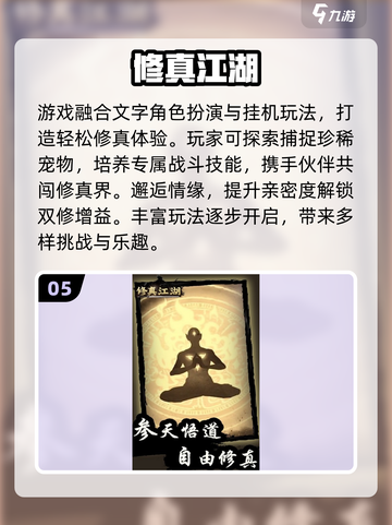 🔥2025单机修仙游戏推荐！无网络也能飞升✨截图6