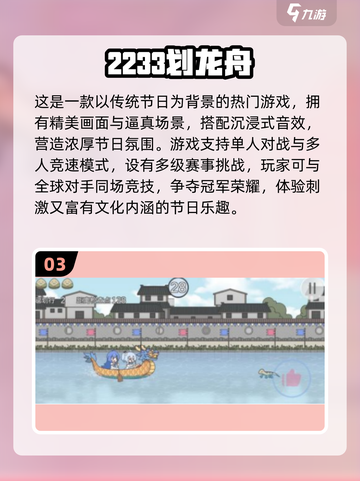 🔥端午节手游TOP榜！2025最火游戏推荐+🎮截图4