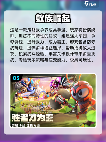 🔥2025最火部落冲突手游推荐！💥截图6