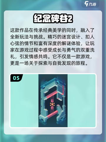 🔥2024热门迷宫手游大揭秘！🎯截图6