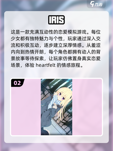 2024必玩！🔥日本二次元恋爱游戏推荐💖截图3