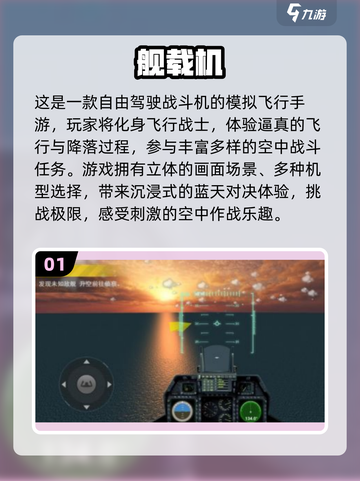 ✈2024最受欢迎战机模拟手游推荐，玩到停不下来！截图2
