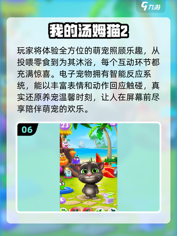 🔥2025必玩互动小游戏TOP12新鲜出炉！🎮截图7