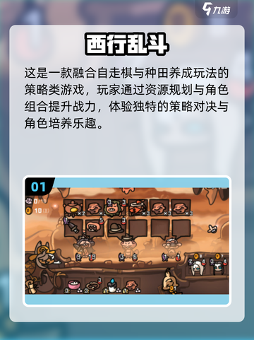 🔥2025热门西游手游合集来袭！🎮截图2