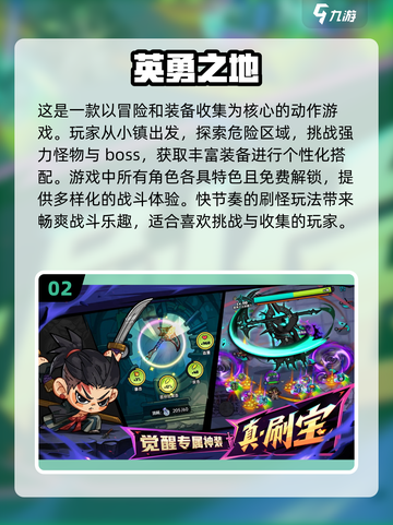 🔥2025最🔥冒险手游排行！🎉玩家爆棚推荐🔥截图3