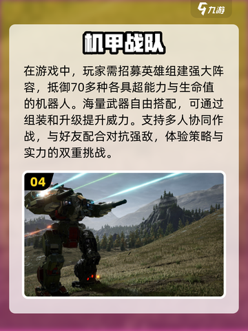 2024必玩对战射击游戏🔥下载汇总💥截图5
