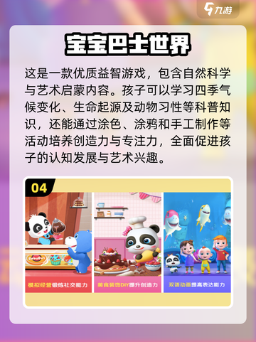 提高孩子专注力💯，这些游戏太赞了！🔥截图5