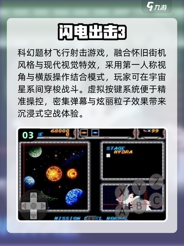 🔥2025超爽飞机射击游戏推荐🎮截图4