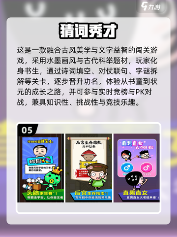 🔥猜词游戏神词大揭秘！2025最耐玩手游推荐💥🎮截图6