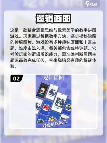 2024超🔥逻辑游戏合集，玩转大脑🎉截图3