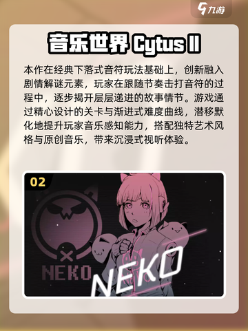 🔥2025最火节奏游戏合集💥🎮截图3