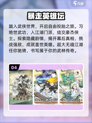 🔥2025最火文曲星手游TOP榜🏆截图5