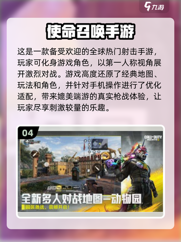 🔥2025经典移植游戏免费下载推荐🎮截图5
