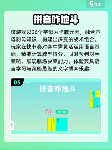 2025超火拼音游戏大揭秘🔥轻松学拼音💯截图6