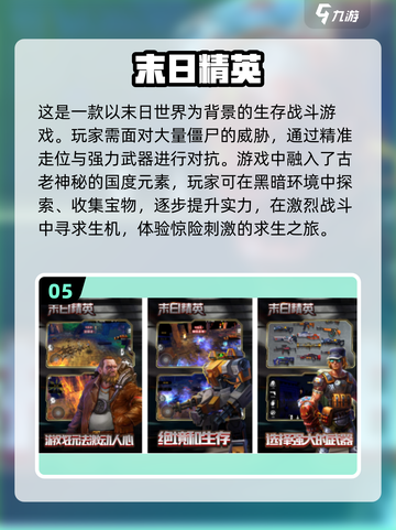 🔥2024必玩3D丧尸射击手游推荐좀截图6