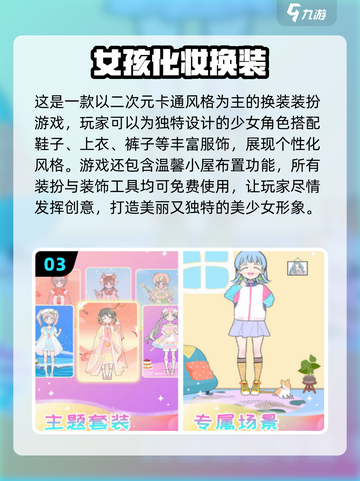 2024热门装扮手游🔥哪里下载？✨截图4