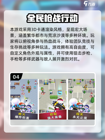 🔥2025最火射击手游推荐！吃鸡爱好者必玩💥截图5