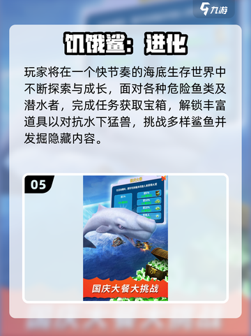🔥2025必玩吃鱼手游推荐！🐟截图6
