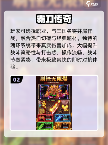 🔥2025最火传奇手游盘点💥截图3