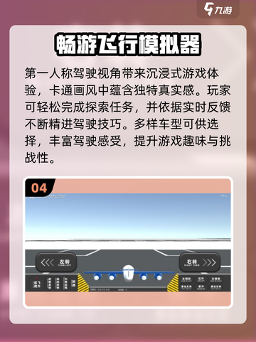 ✈2025最火飞机模拟游戏排行榜！截图5