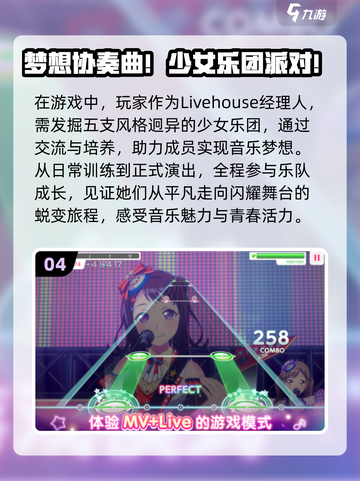 2025最🔥安卓音游TOP10✨音游爱好者必玩！截图5