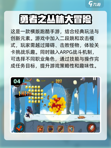 重温经典！🔥那些年我们玩过的丛林手游大揭秘🌿截图5