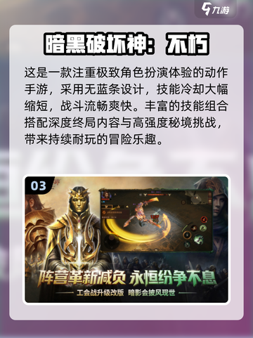 🔥2025必玩类魂游戏TOP5！🎮截图4