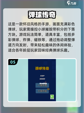 超有趣🔥80后童年手游大揭秘🎮截图6