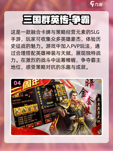 🔥90后回忆杀！经典三国手游盘点Nintendo截图5