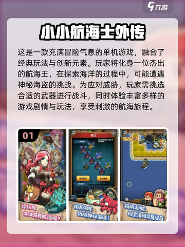 🔥2024必玩航海打海盗游戏下载🔗截图2