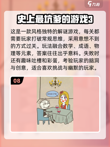 2025爆笑游戏合集！🤣超经典搞笑TOP100截图9