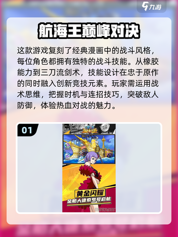 🔥2025最全海贼王游戏合集💥高人气下载推荐🎉截图2