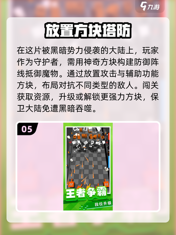 2024超🔥休闲放置类游戏推荐🎉简单好玩到停不下来！截图6