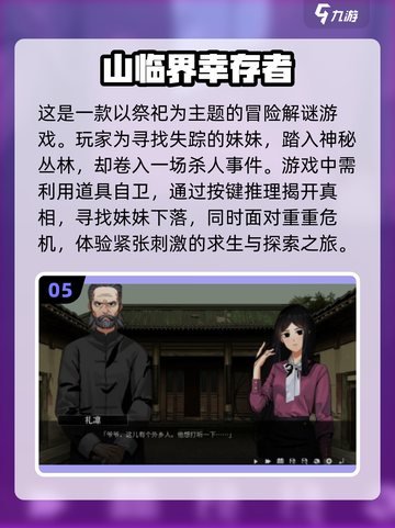 🔥2025必玩幸存者游戏推荐🎮超耐玩等你来战！截图6